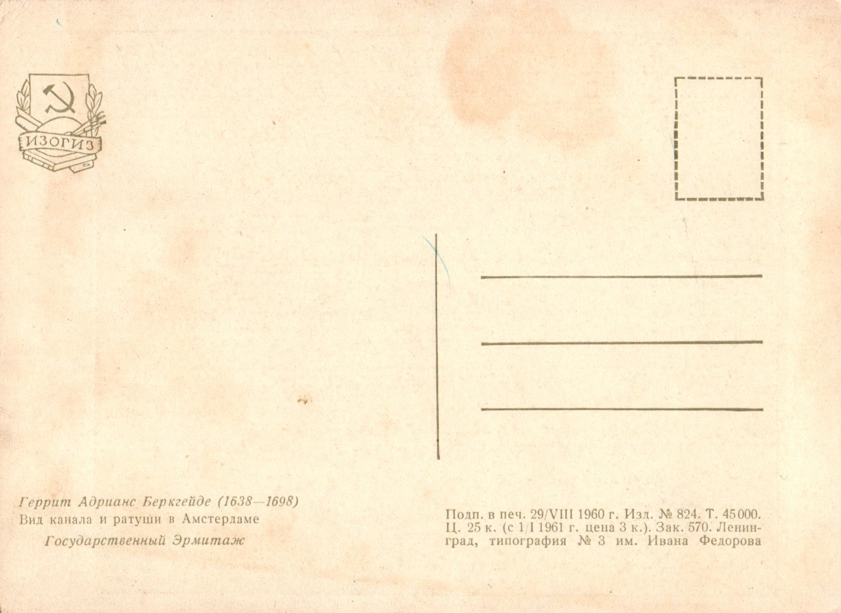 Gerrit_Adriaensz._Berckheyde_COL_3549.001A