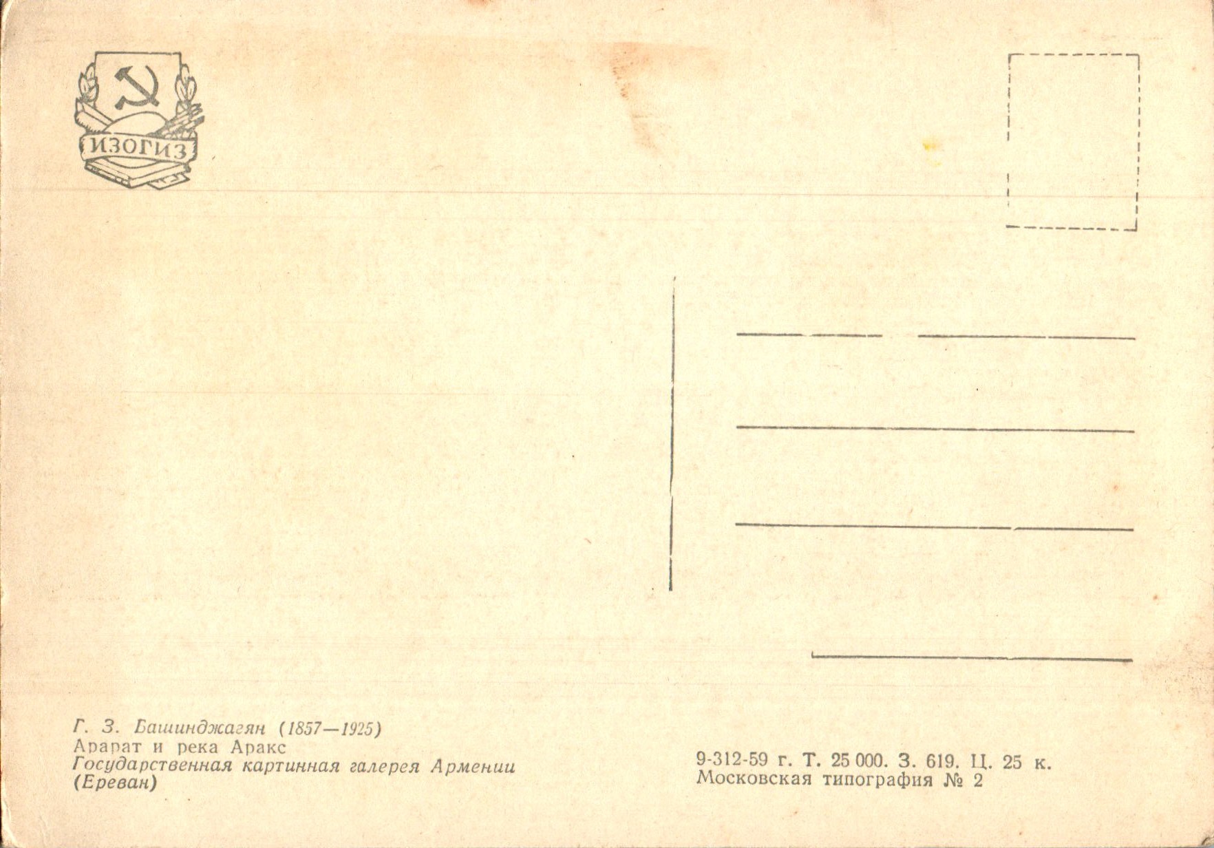 Gevorg_Bashinjaghian_COL_3524.001A