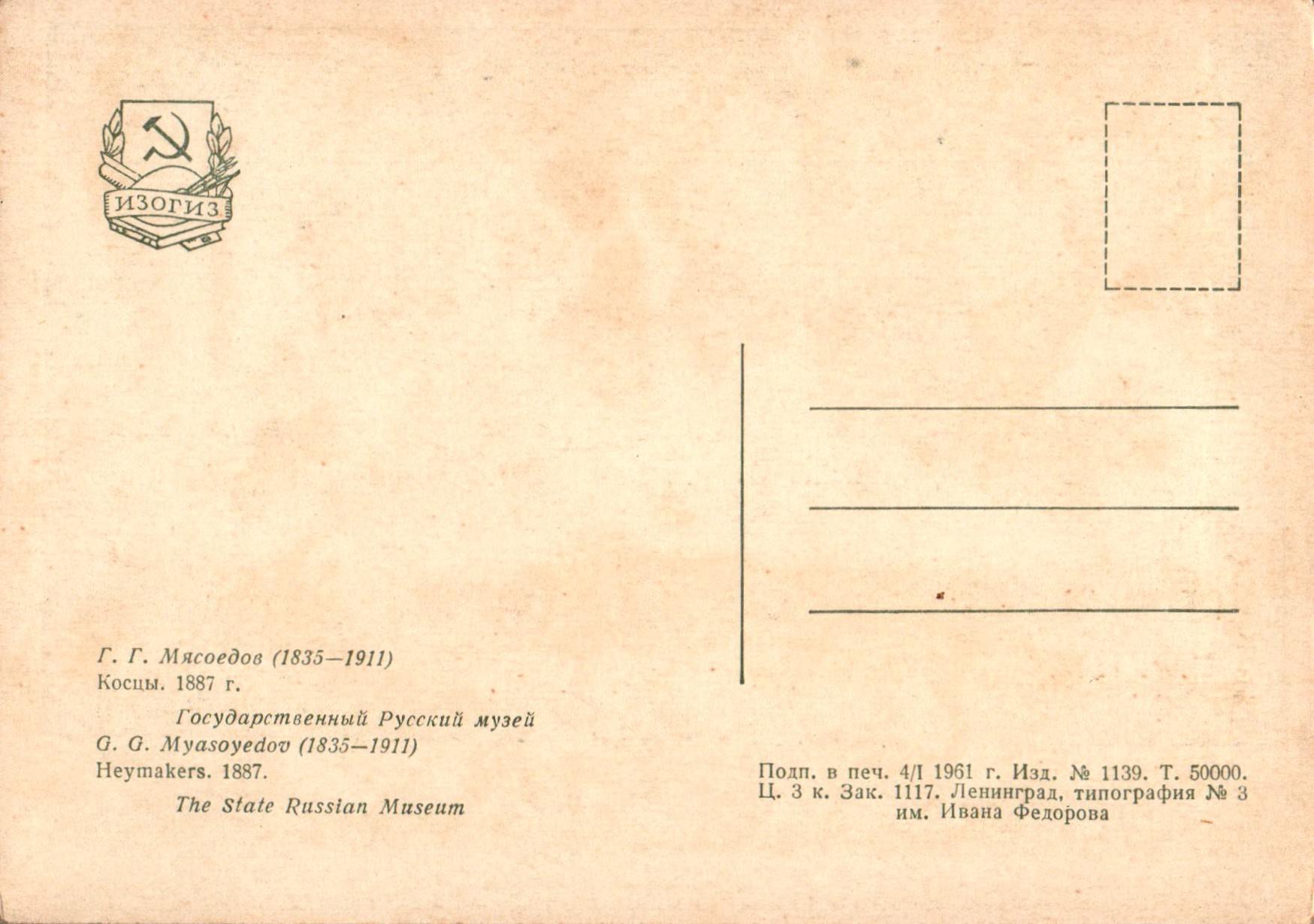 Grigori_Grigorjewitsch_Mjassojedow_COL_3423.002A