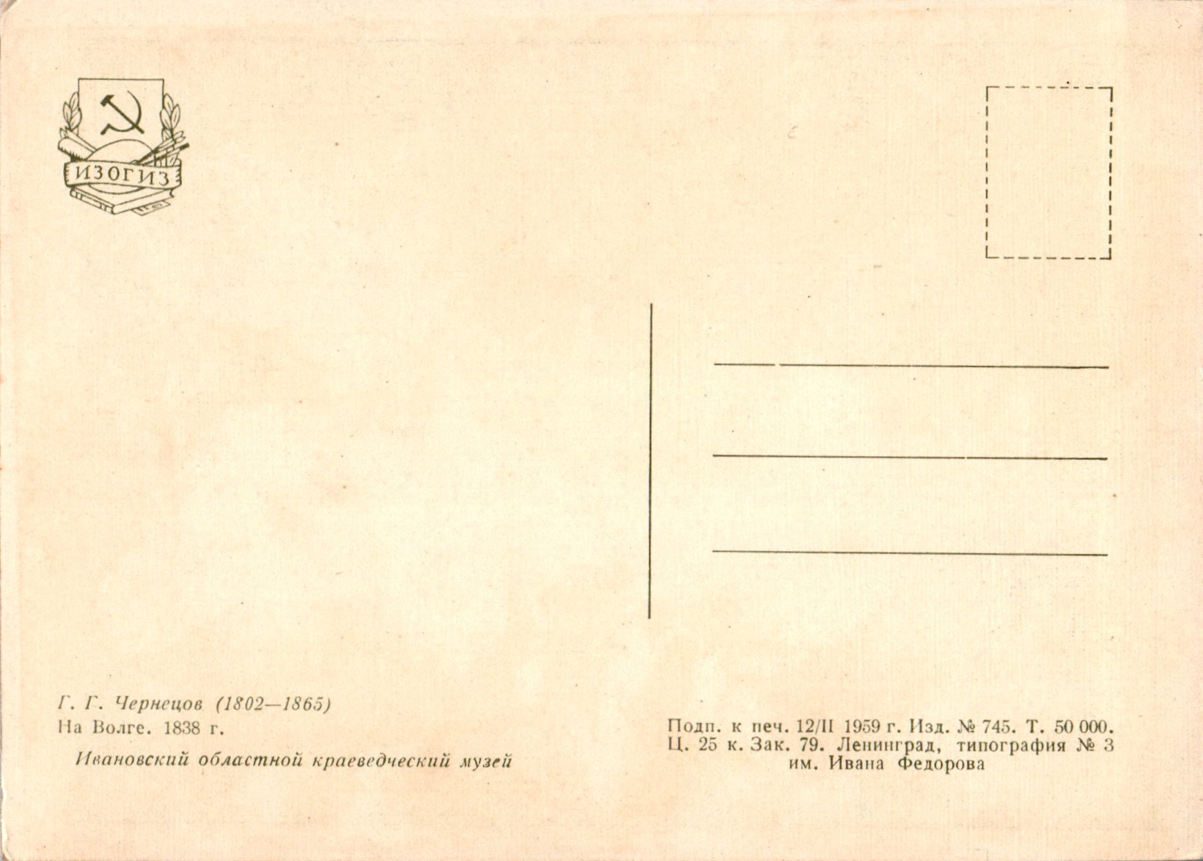Grigory_Grigoryevich_Chernetsov_COL_3557.001A