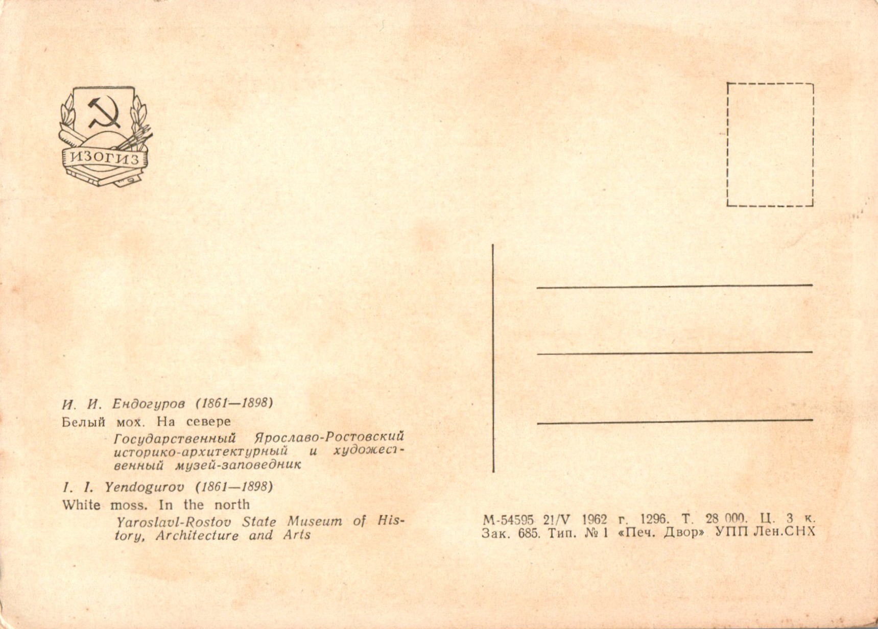 Ivan_Ivanovitjs_Yendogurov_COL_3522.001A