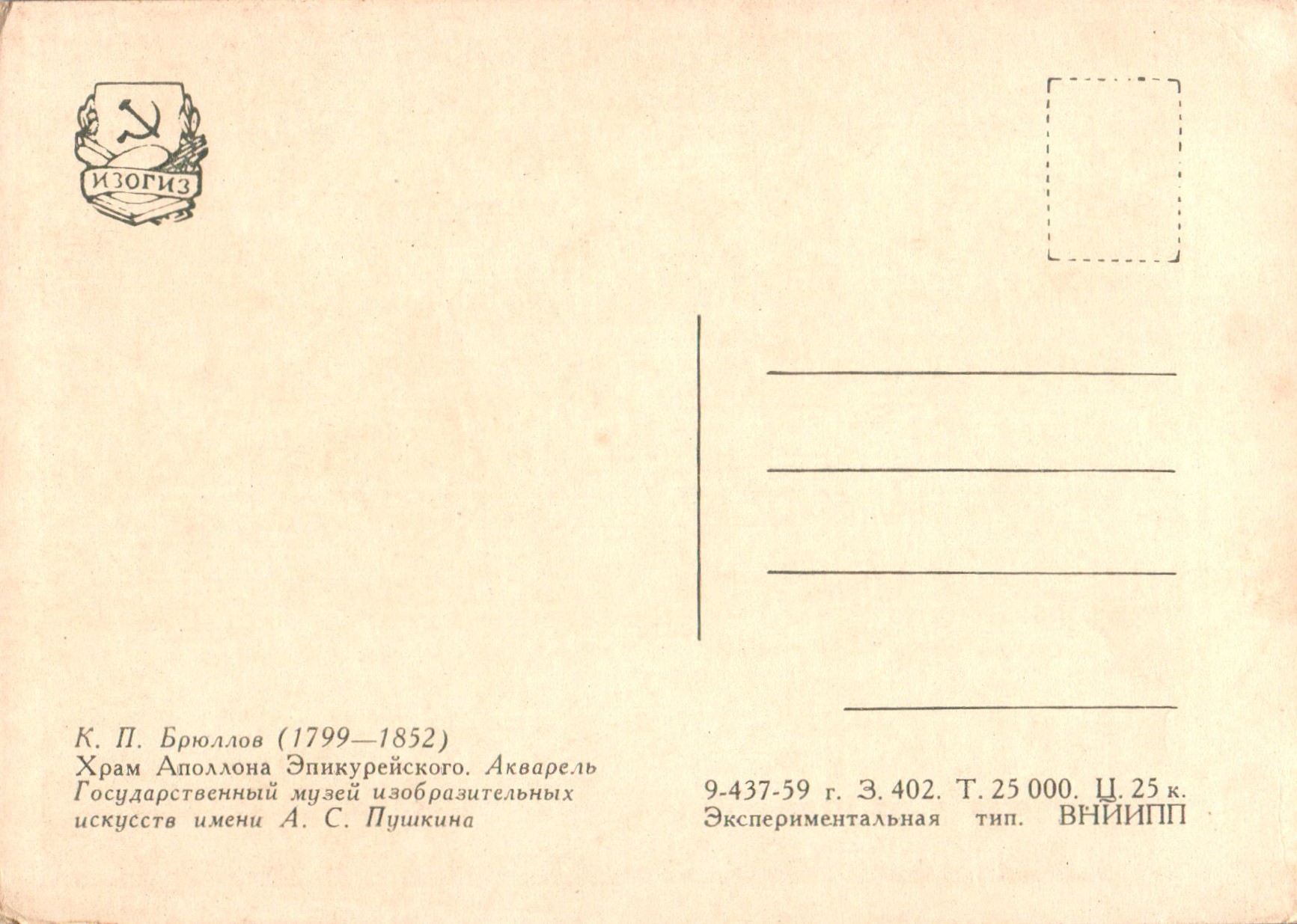 Karl_Pavlovitsj_Brjyullov_COL_3551.001A