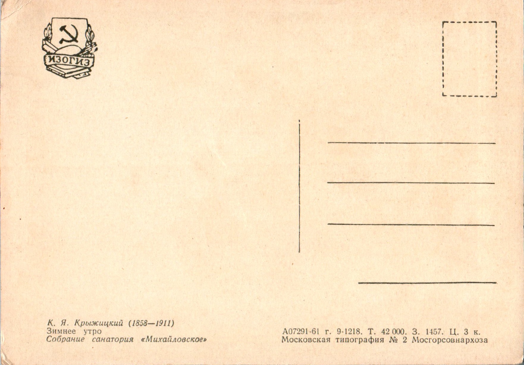 Konstantin_Jakovlevich_Kryzhickij_COL_3526.001A