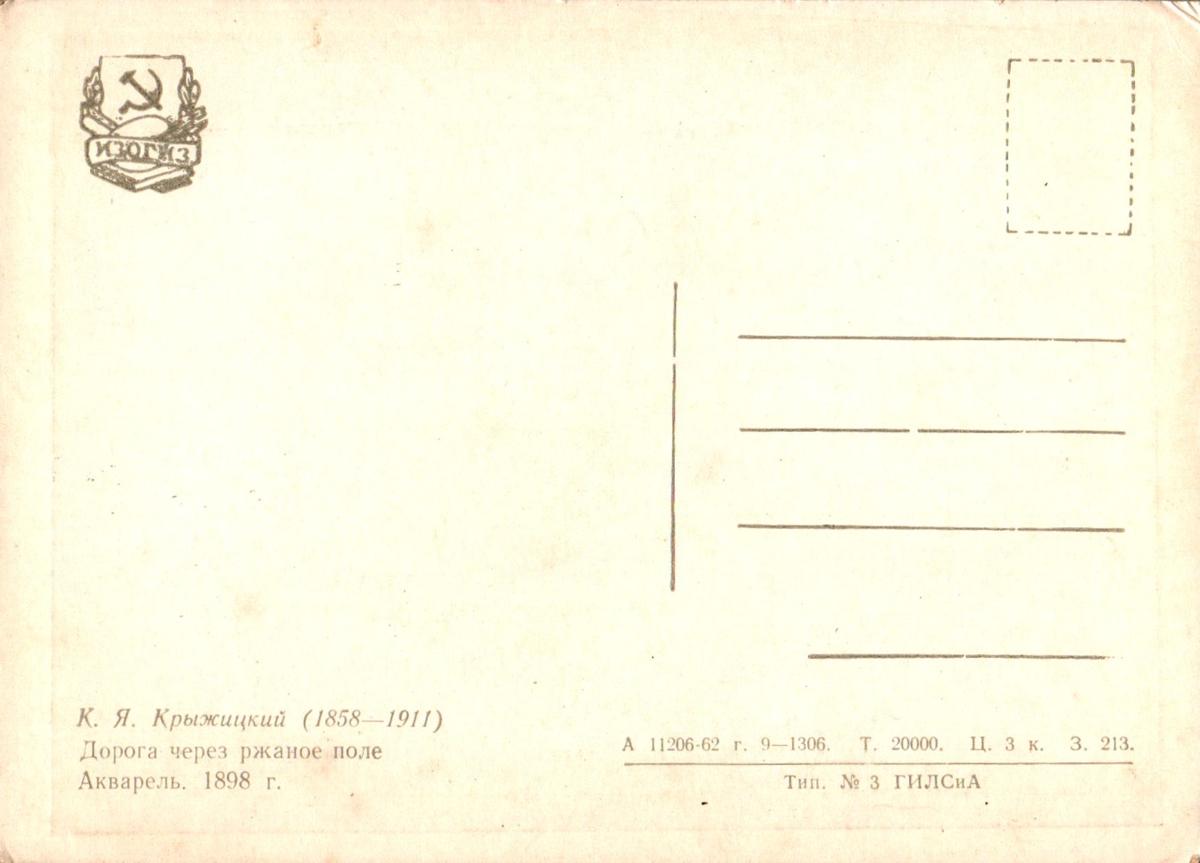 Konstantin_Jakovlevich_Kryzhickij_COL_3526.002A