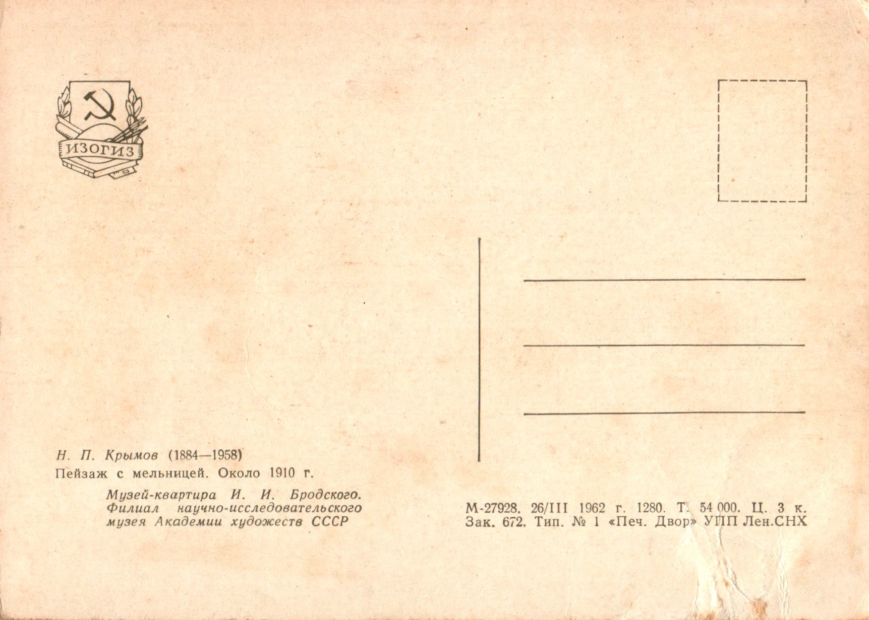 Nikolaj_Petrovich_Krimov_COL_3527.001A