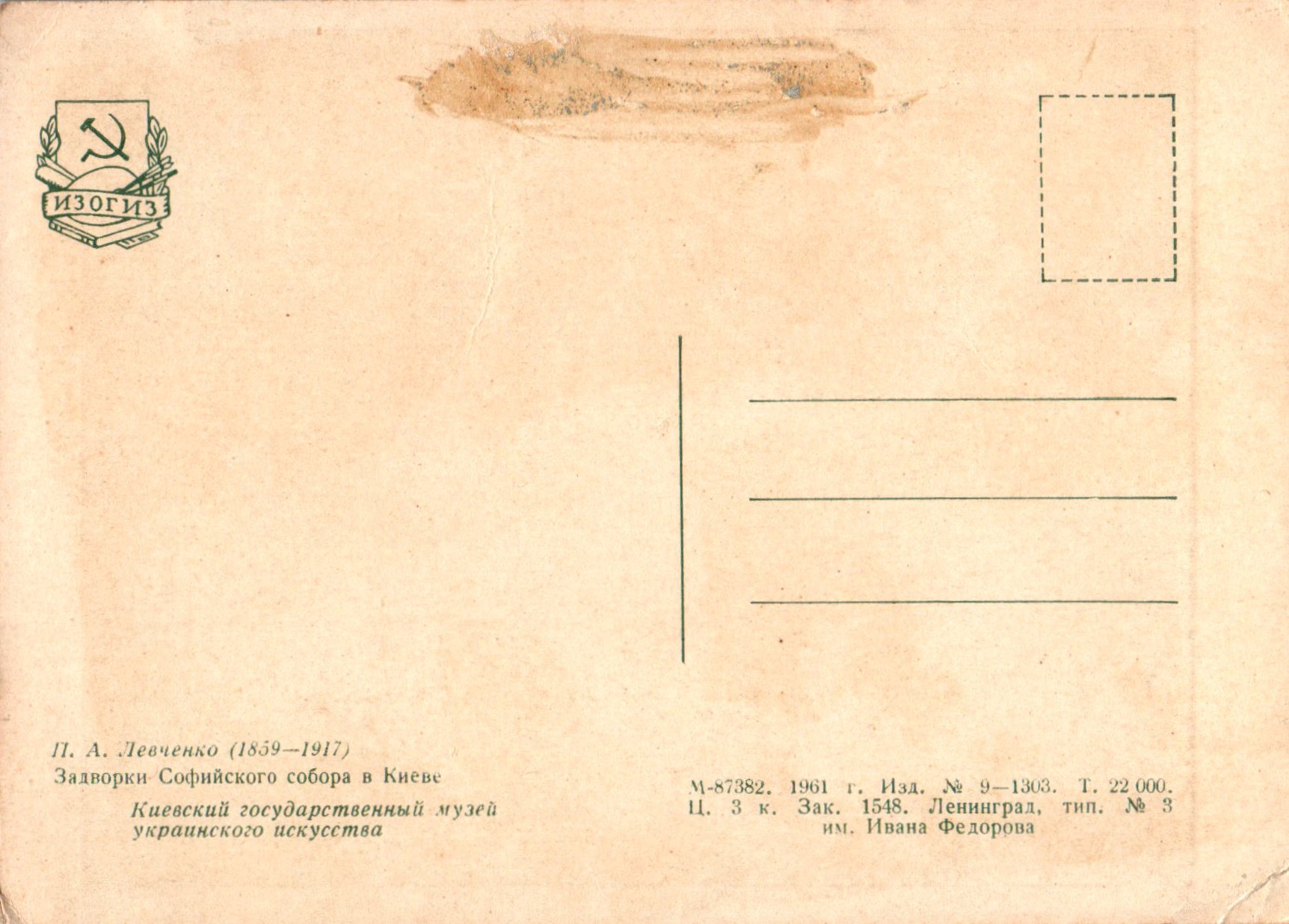 Pjotr_Aleksejevitsj_Levtsjenko_COL_3516.001A