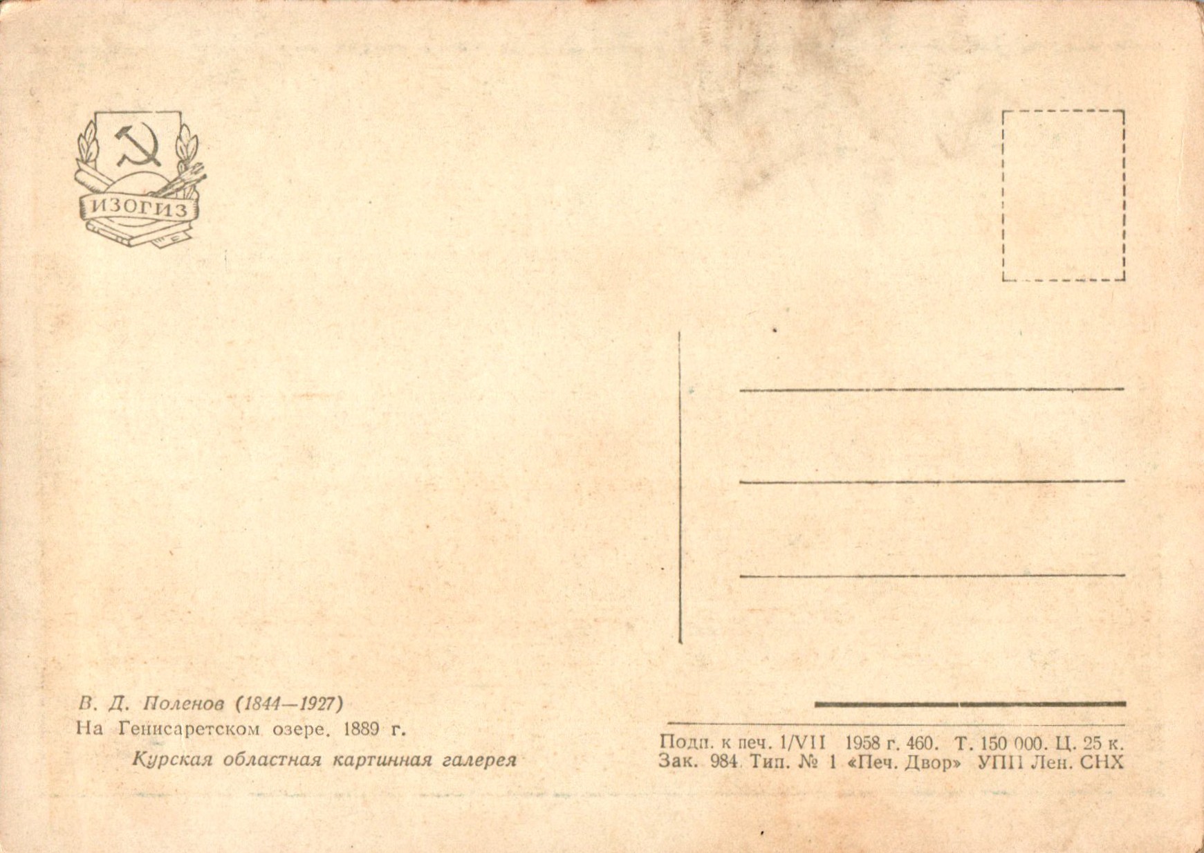 Vasili_Dmitrievich_COL_2430.002A