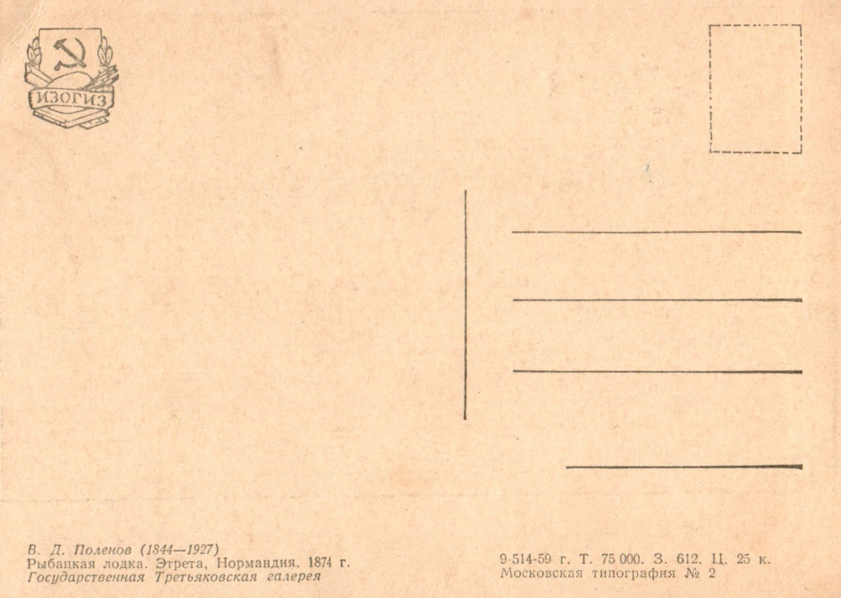 Vasili_Dmitrievich_Polenov_COL_2430.005A