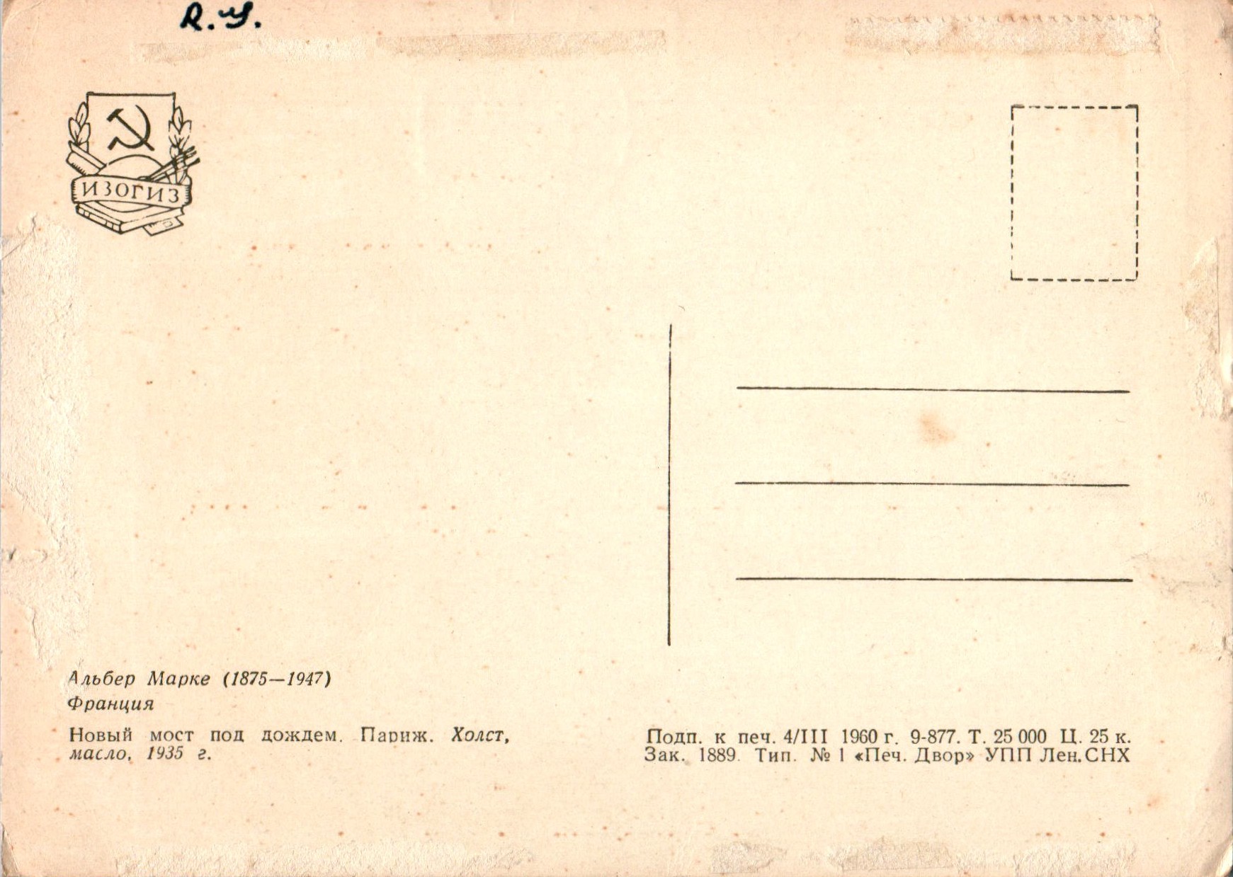 Albert_Marquet_COL_1514.006A