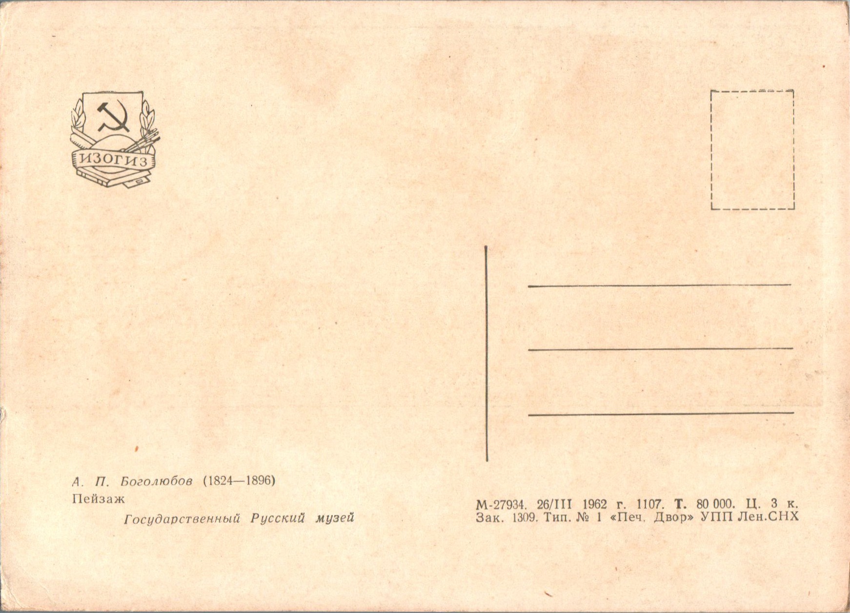 Arkhip_Petrovich_Bogolyuboc-COL_3570.001A