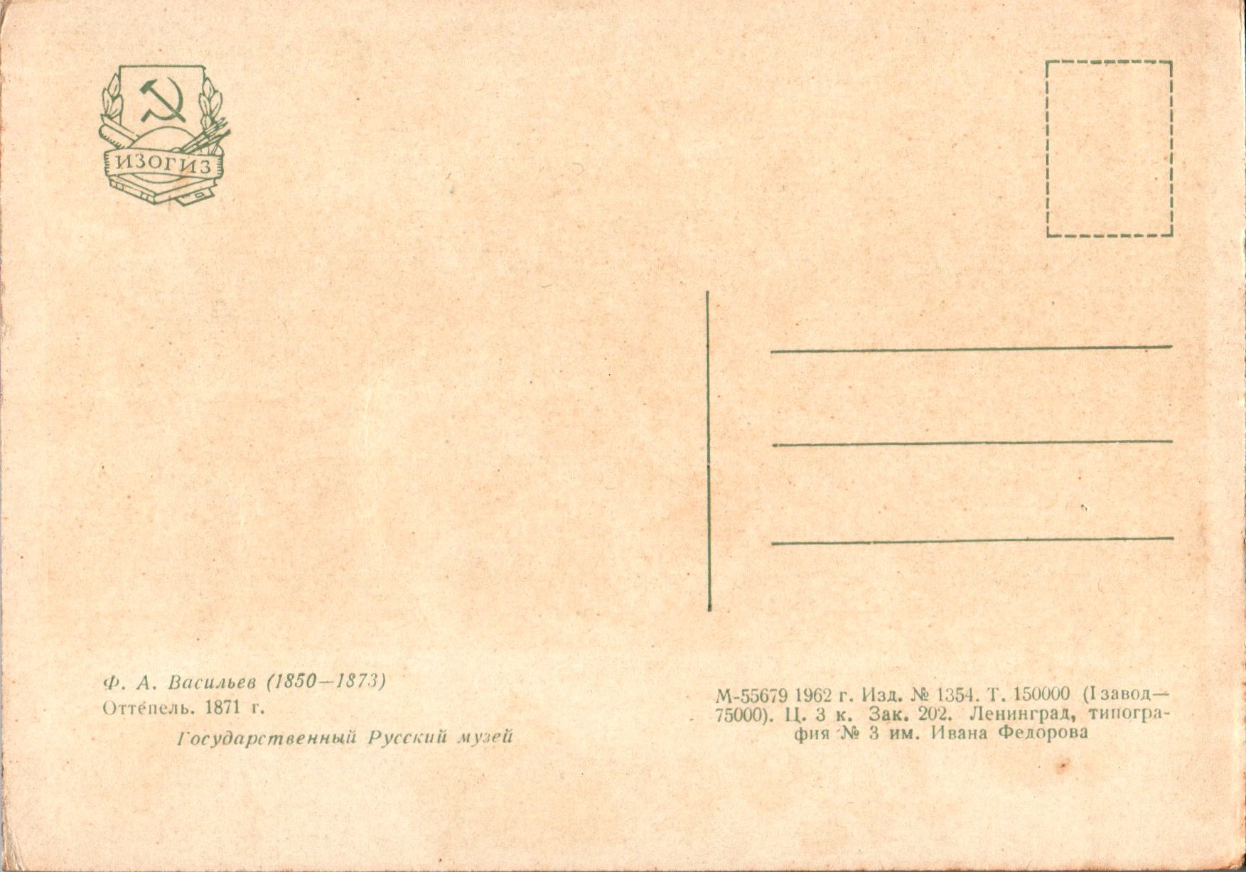 Fjodor_Aleksandrovitsj_Vasiliev_COL_ 3583.001A