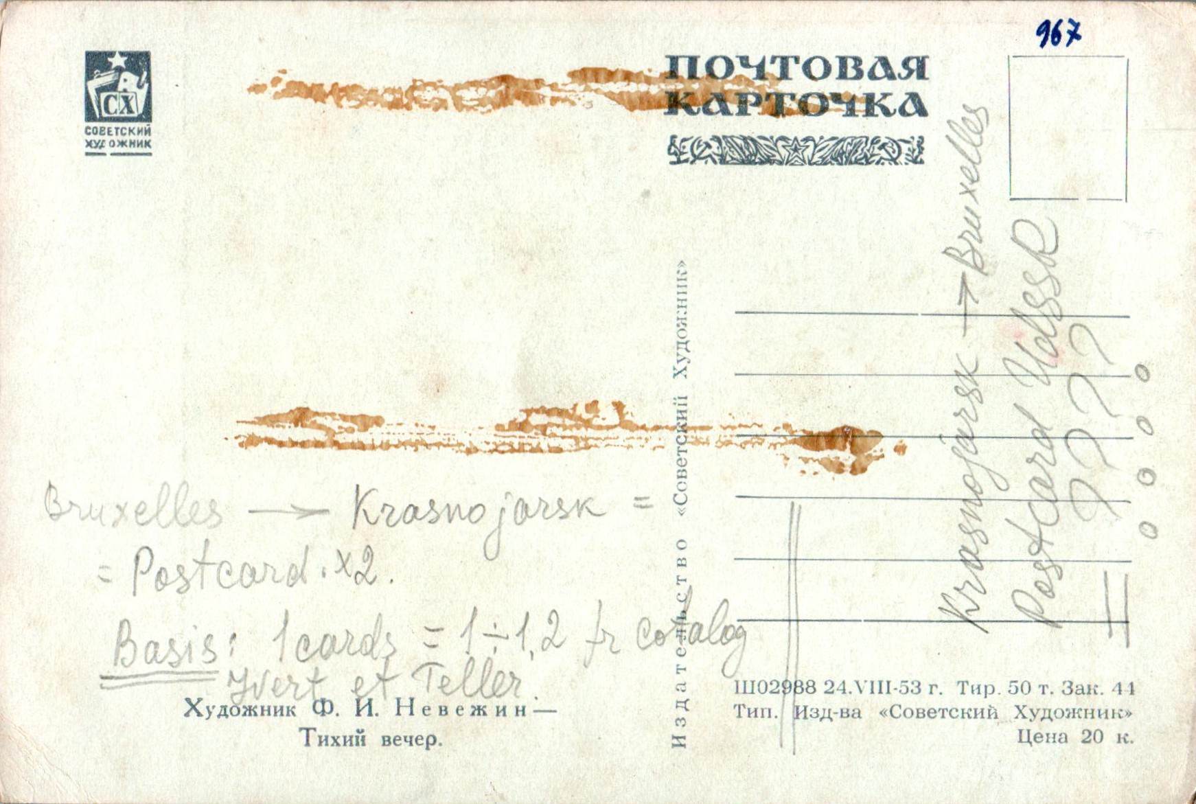 Fyodor_Ivanovich_Nevenzhin_COL_3574.001A