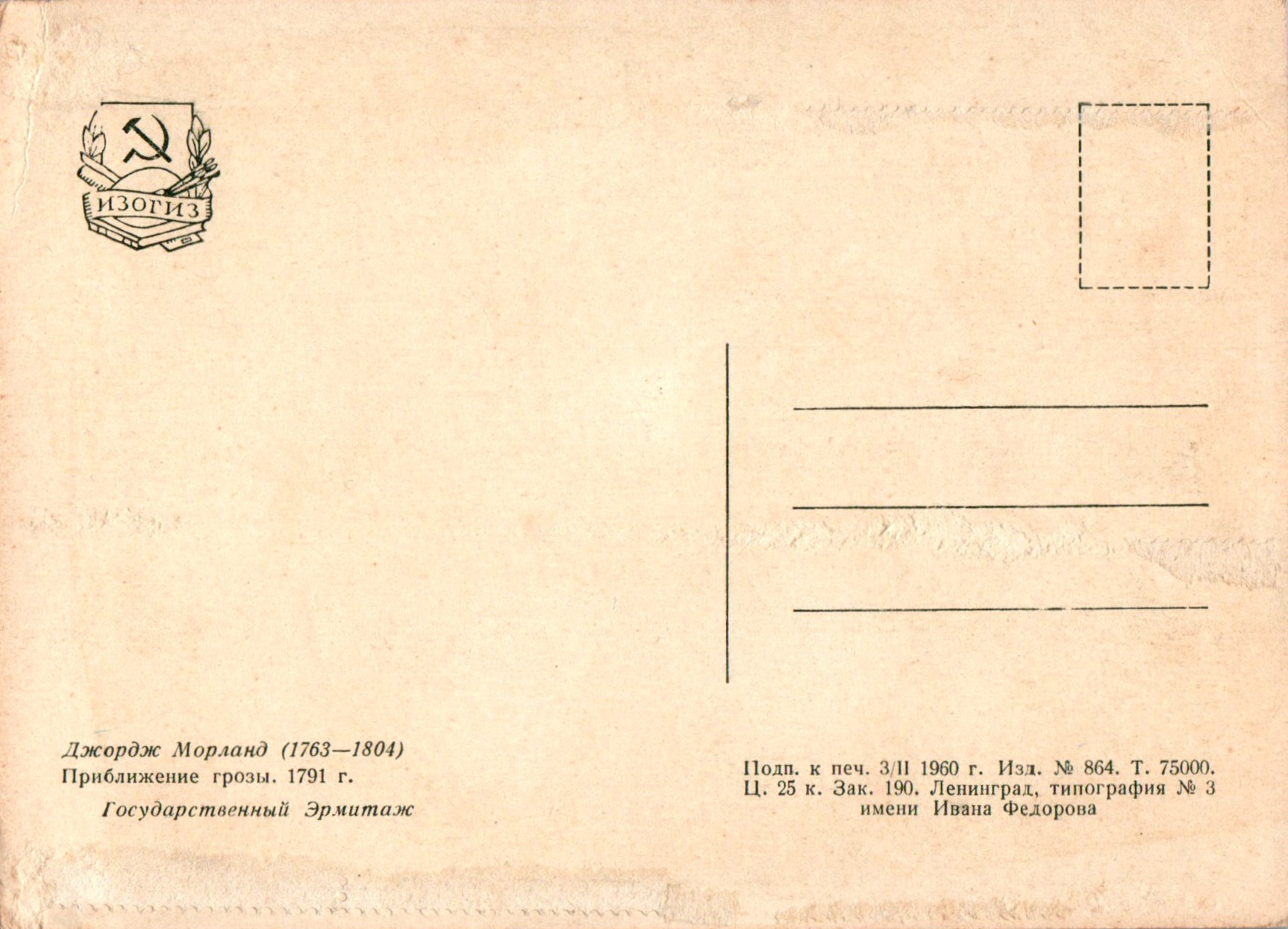 George_Morland_col_3594.001A