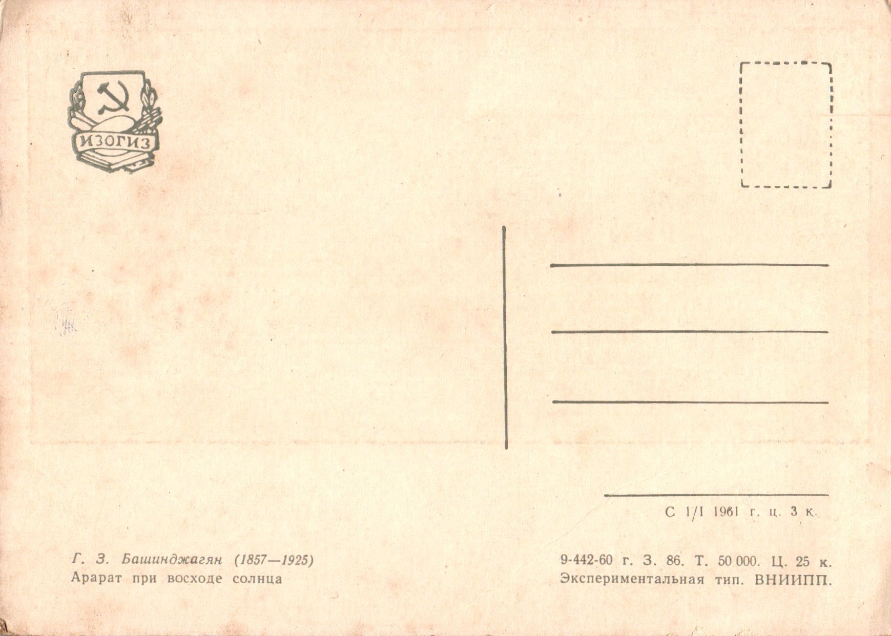 Gevorg_Bashinjaghian_COL_3524.002A