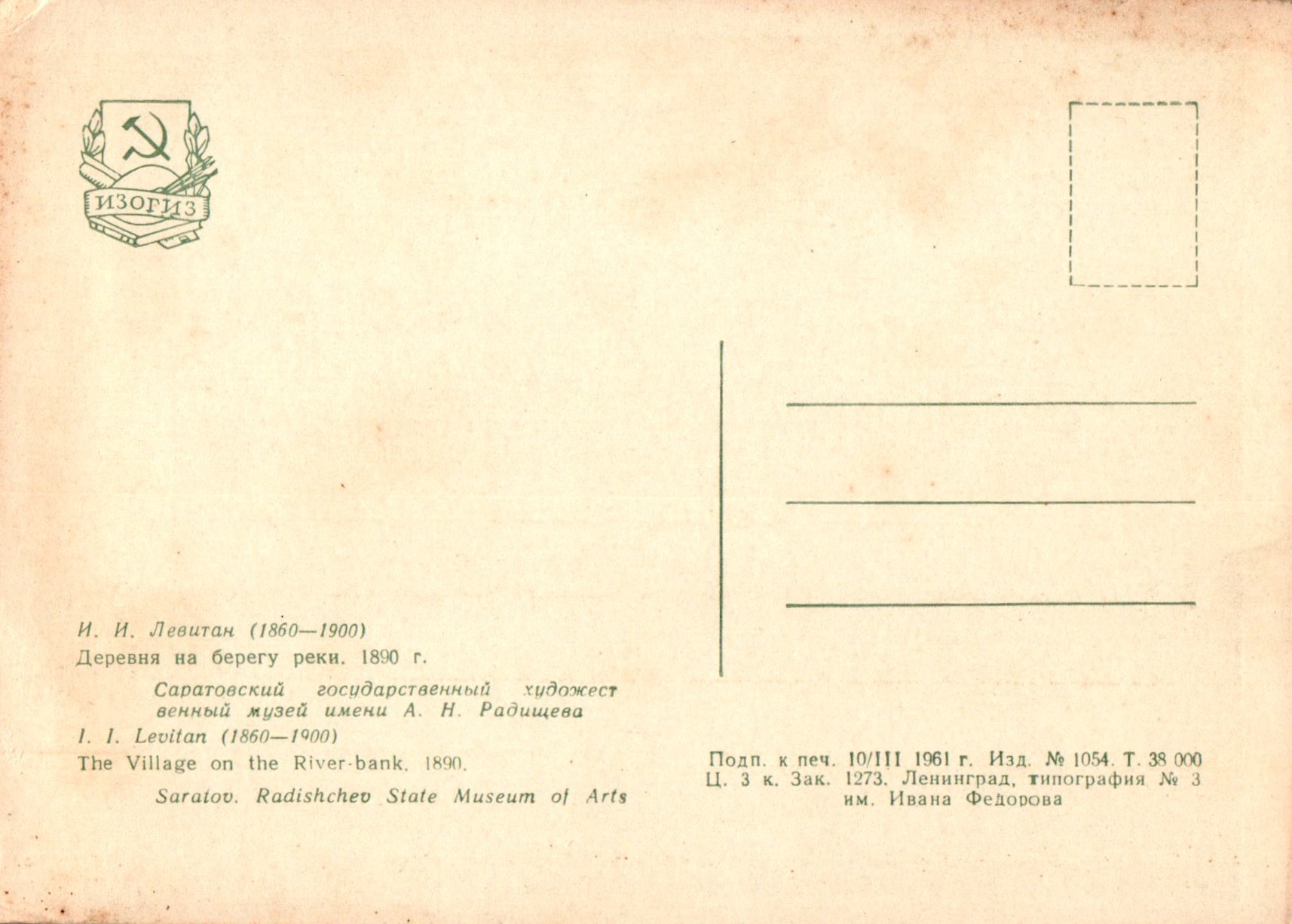 Isaak_Ilich_Levitan_COL_2464.010A