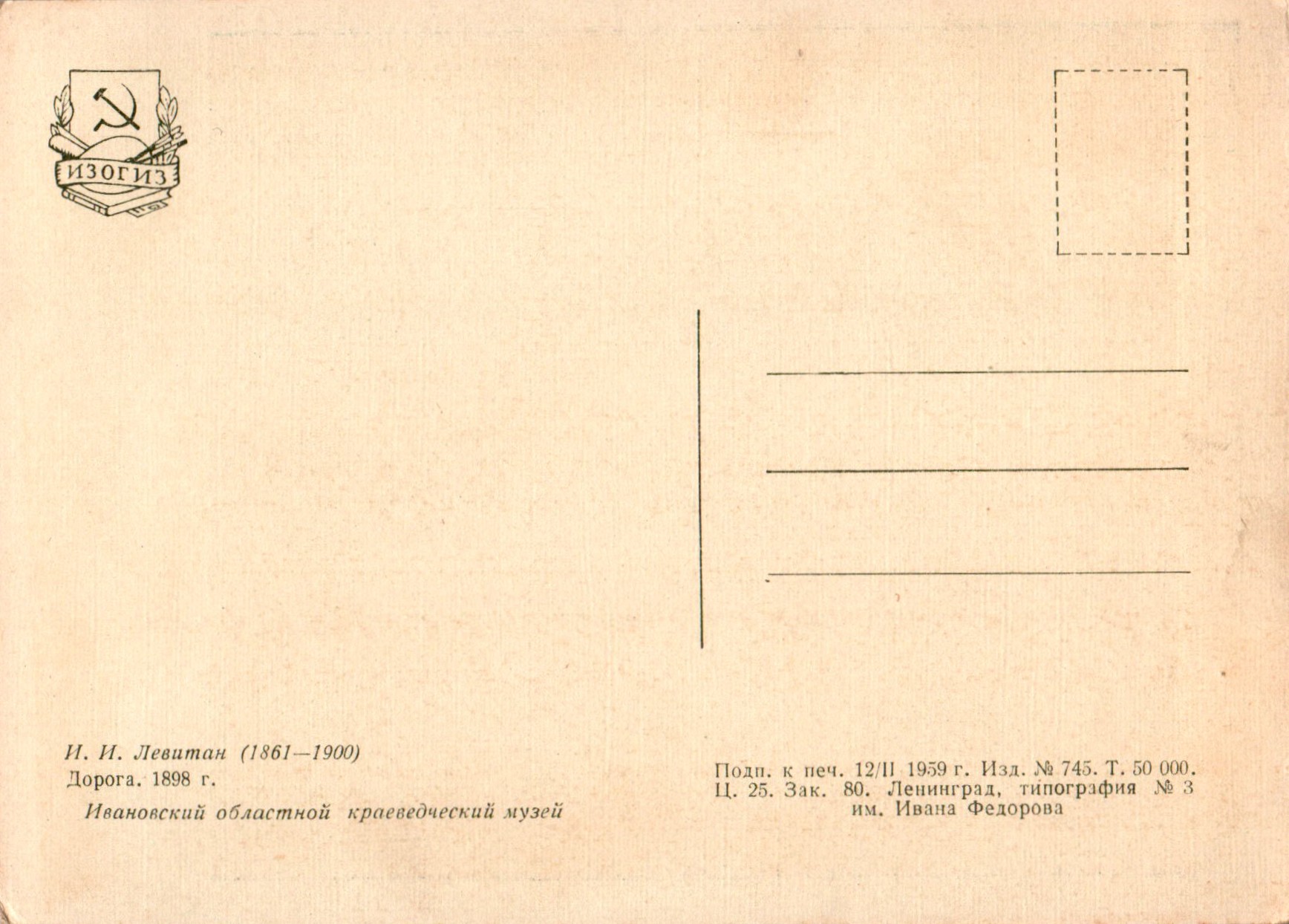 Isaak_Ilich_Levitan_COL_2464.015A