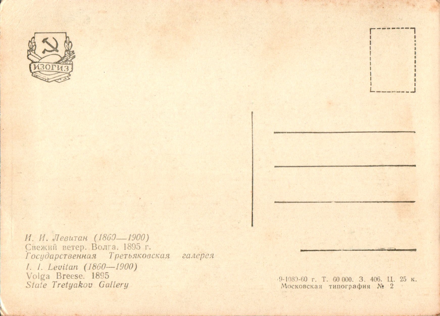Isaak_Illich_Levitan_COL_2646.011A