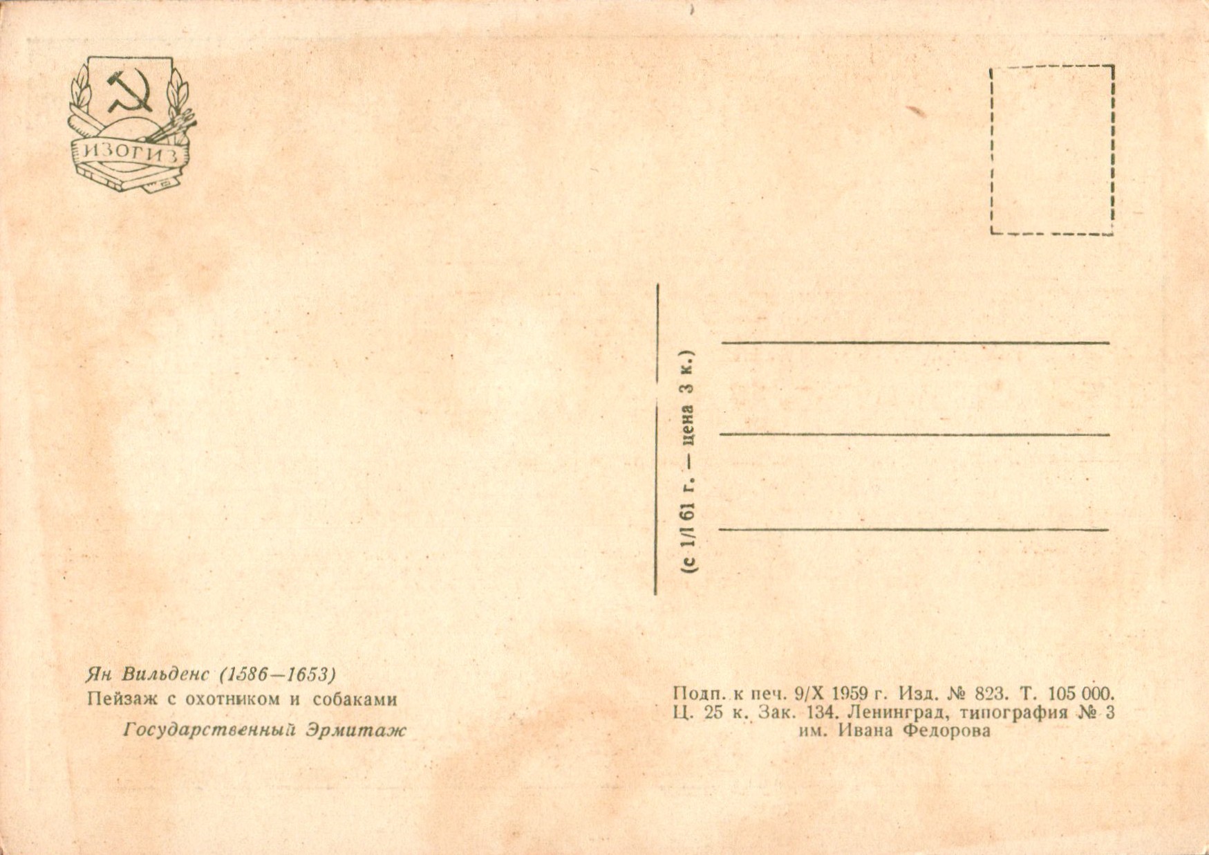 Jan_Wildens_COL_3589.001A