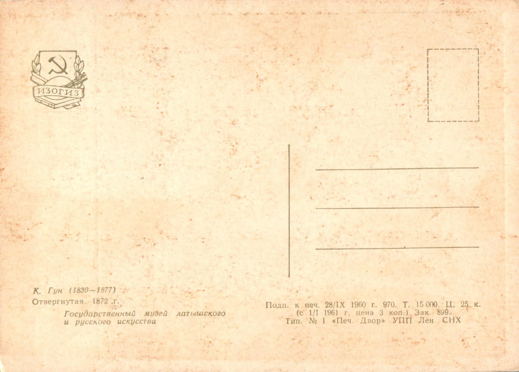 Karl_Fedorovich_Gun_COL_3572.001A