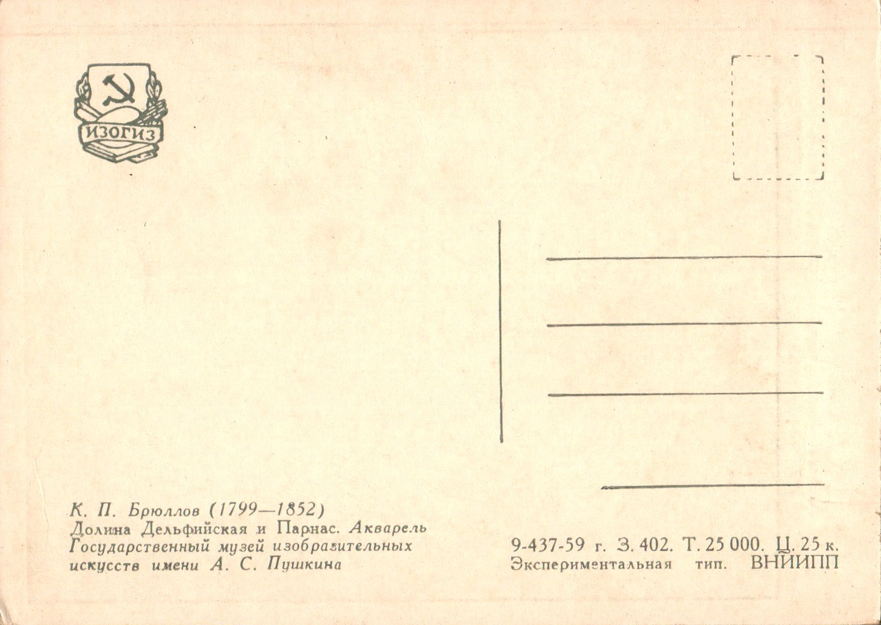 Karl_Pavlovitsj_Bryullov_COL_3586.002A