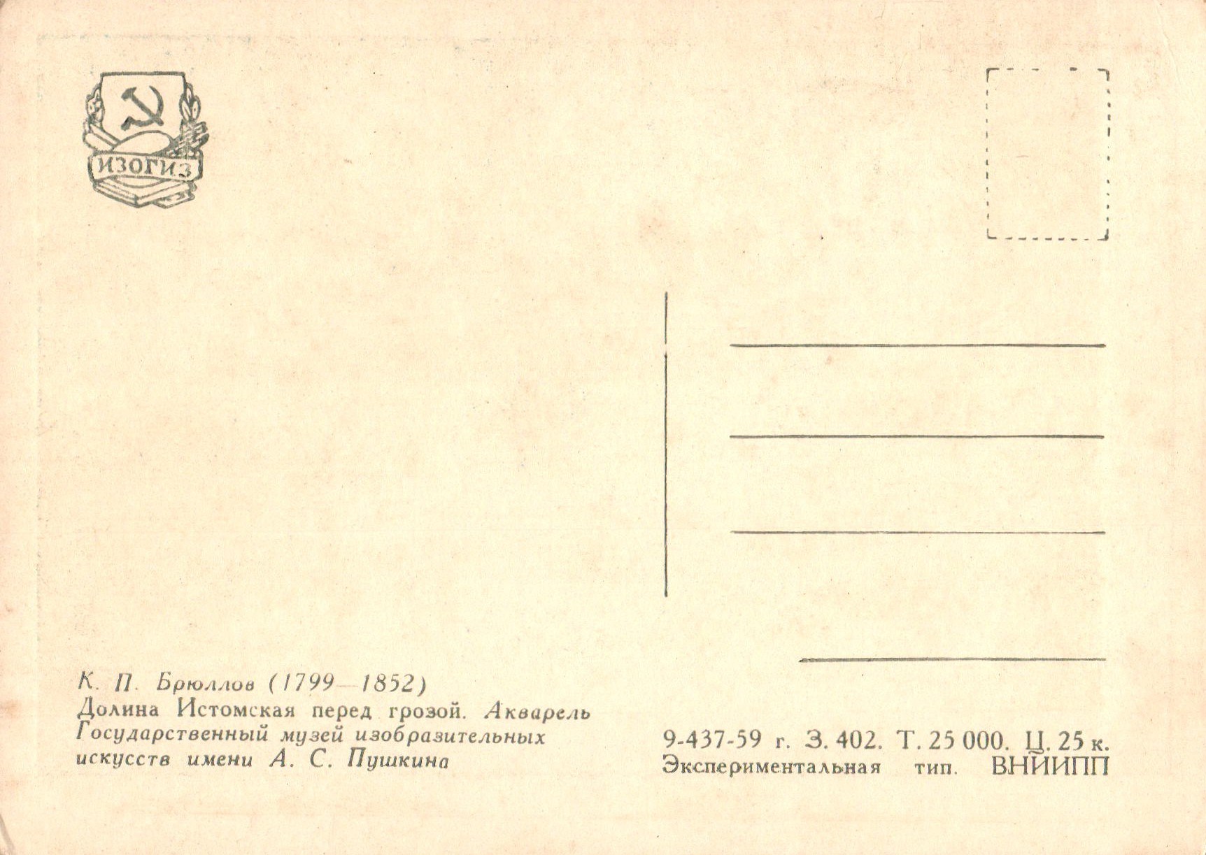 Karl_Pavlovitsj_Bryullov_COL_3586.004A