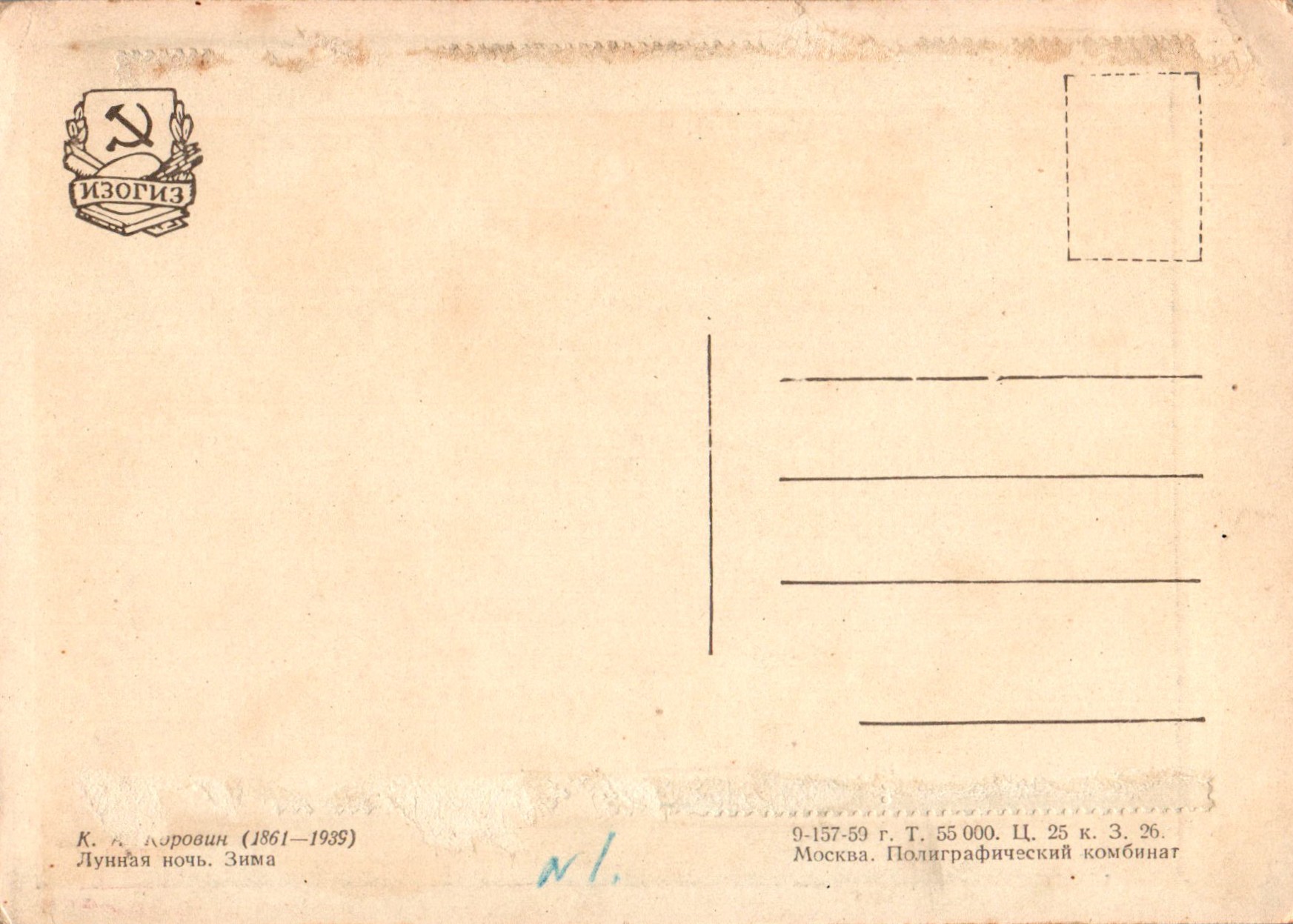 Konstantin_Aleksejevitsj_Korovin_COL_3581.001A