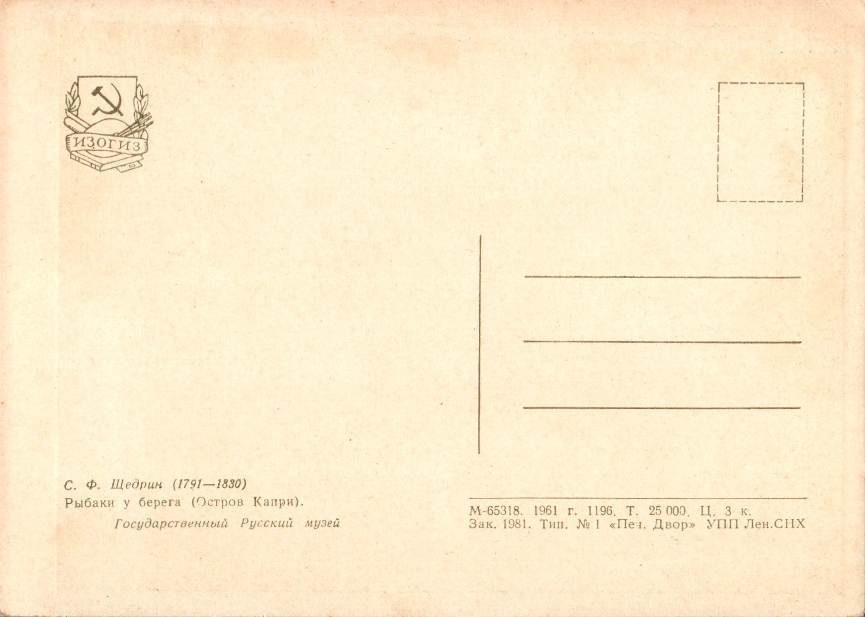 Konstantin_Fedorovich_Shchedrin_COL_3580.001A