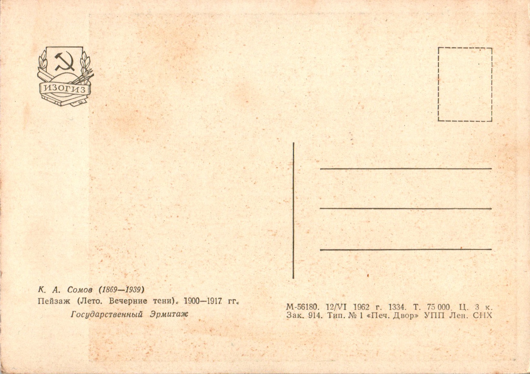 Konstantin_Somov_COL_3450.002A