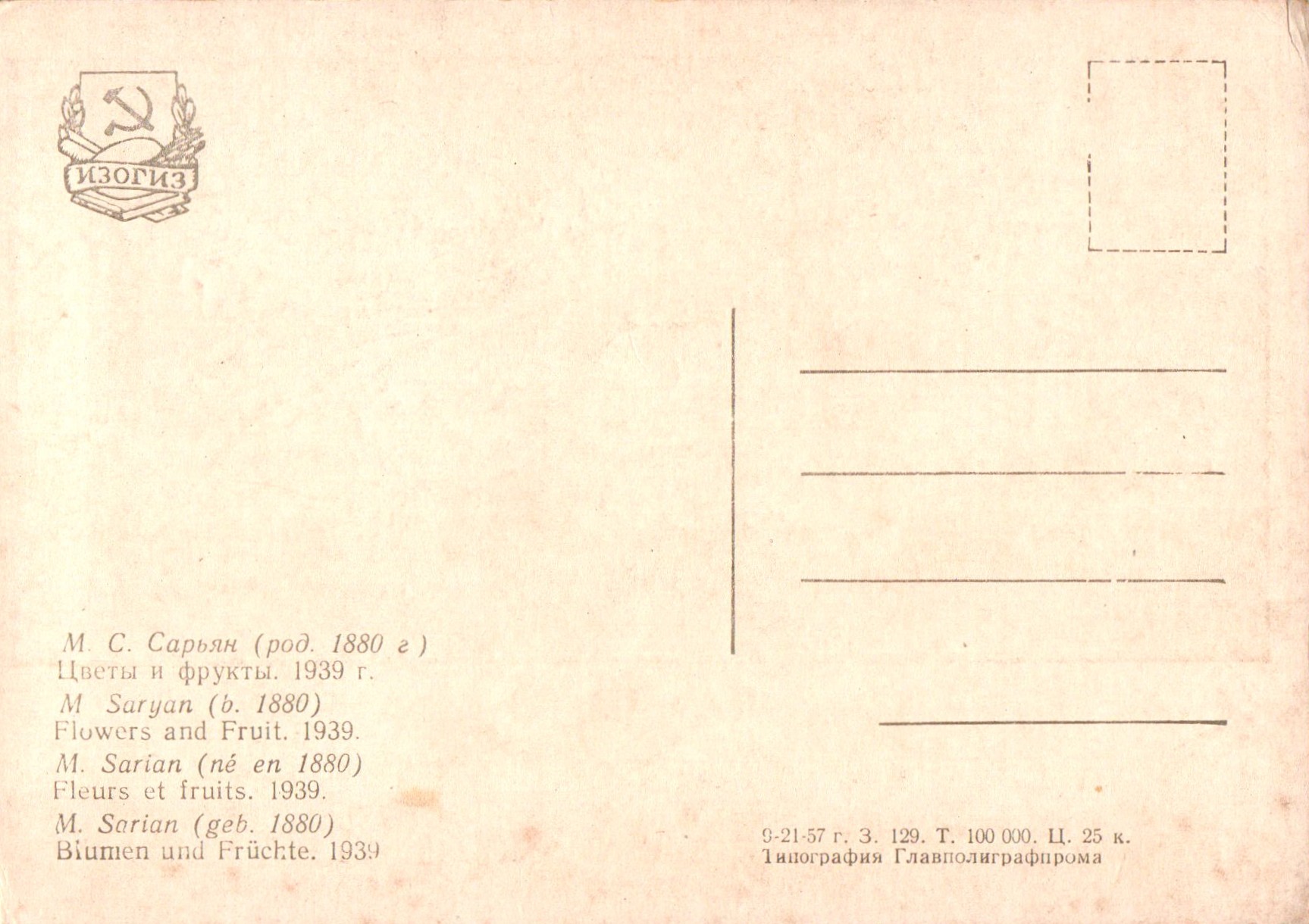 Martiros_Sergejevitsj_Saryan_COL_3567.002bA