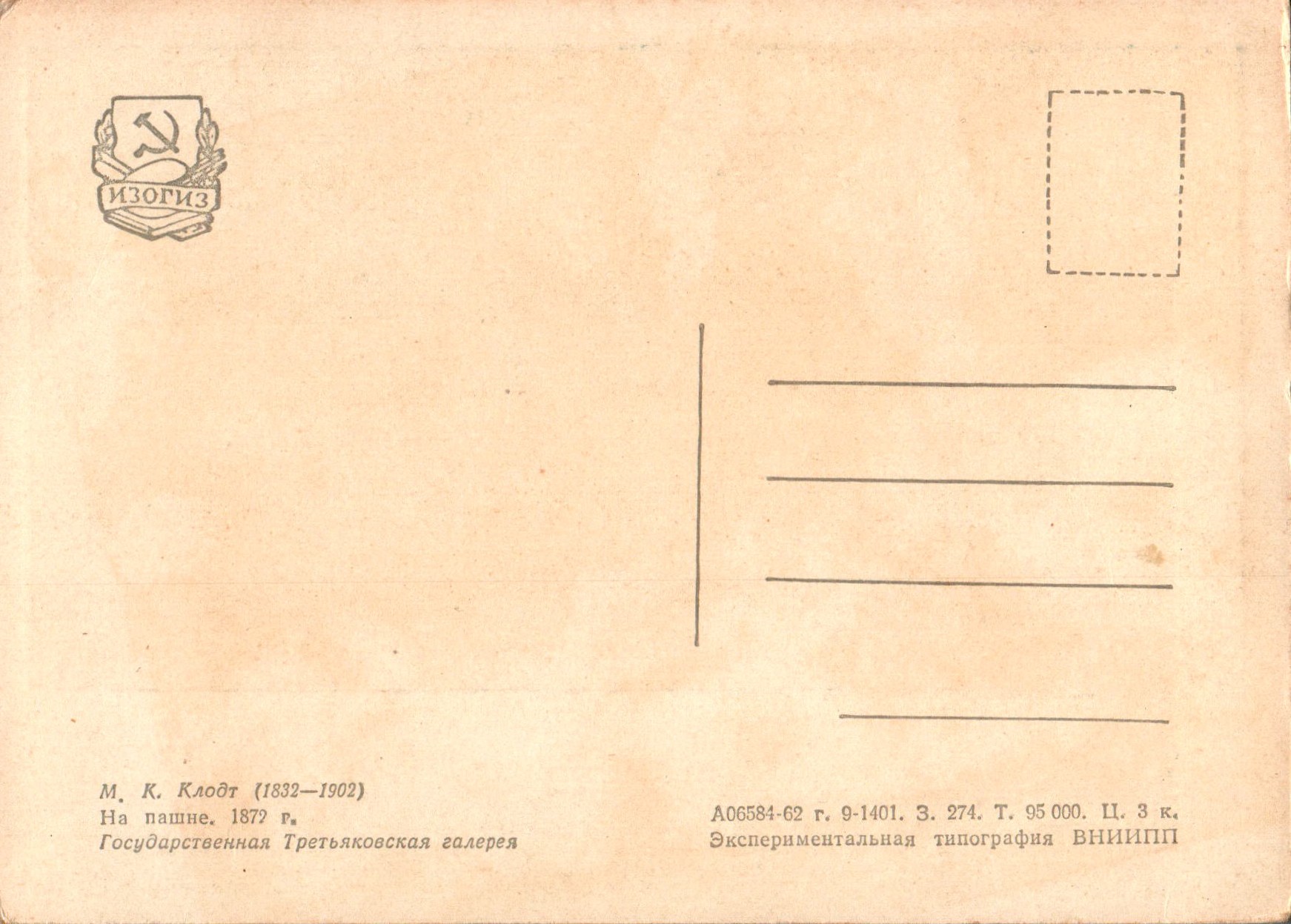 Michail_Konstantinovich_Klodt_COL_3579.001A