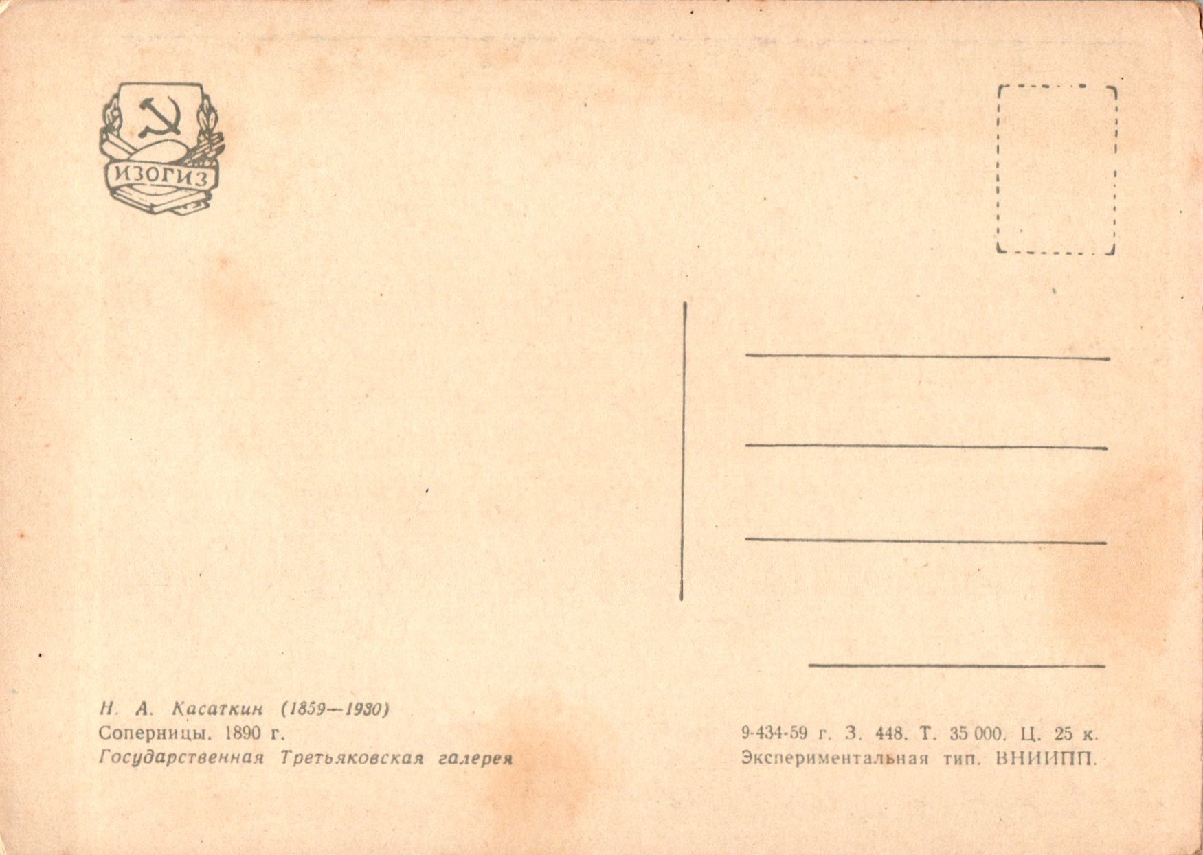 Nikolaj_Alexeevich_Kasatkin_COL_2428.009A