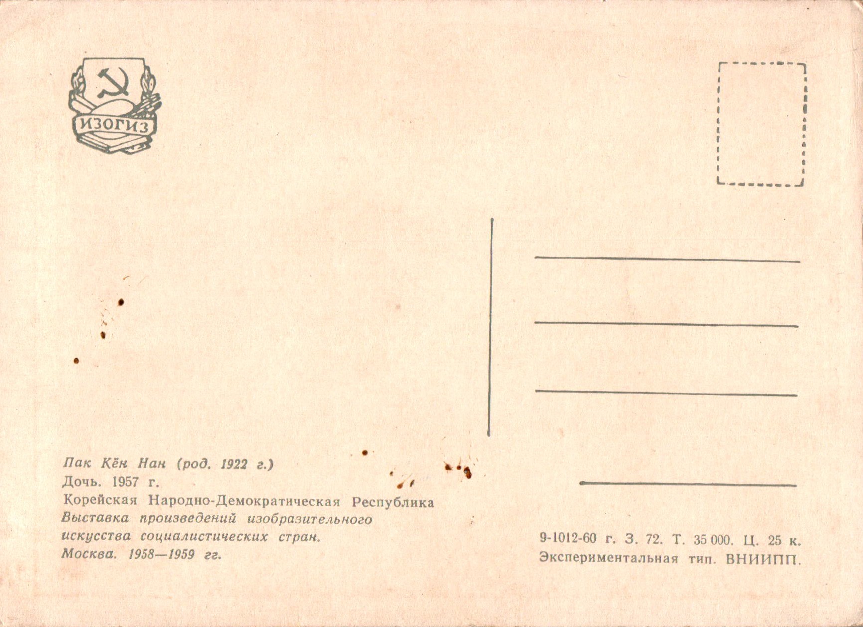 Pak_Hyun_Nan_COL_3588.001A