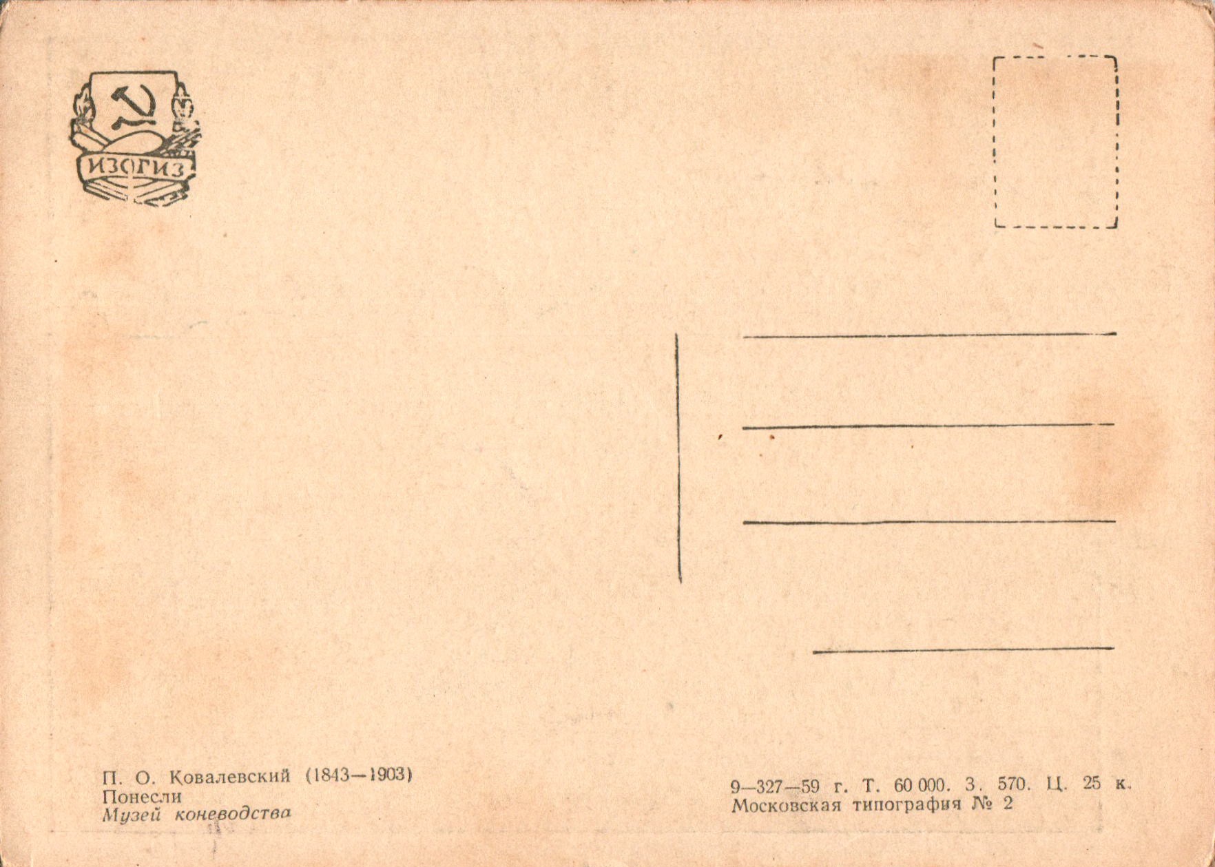 Pavel_Osipovich_Kovalevsky_COL_3590.001A