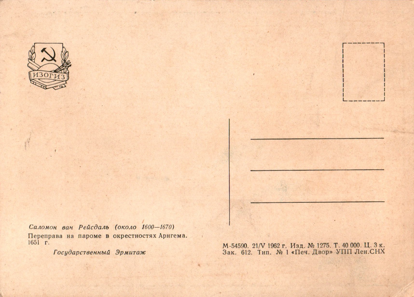 Salomon_van_Ruysdael_COL_1293.008A