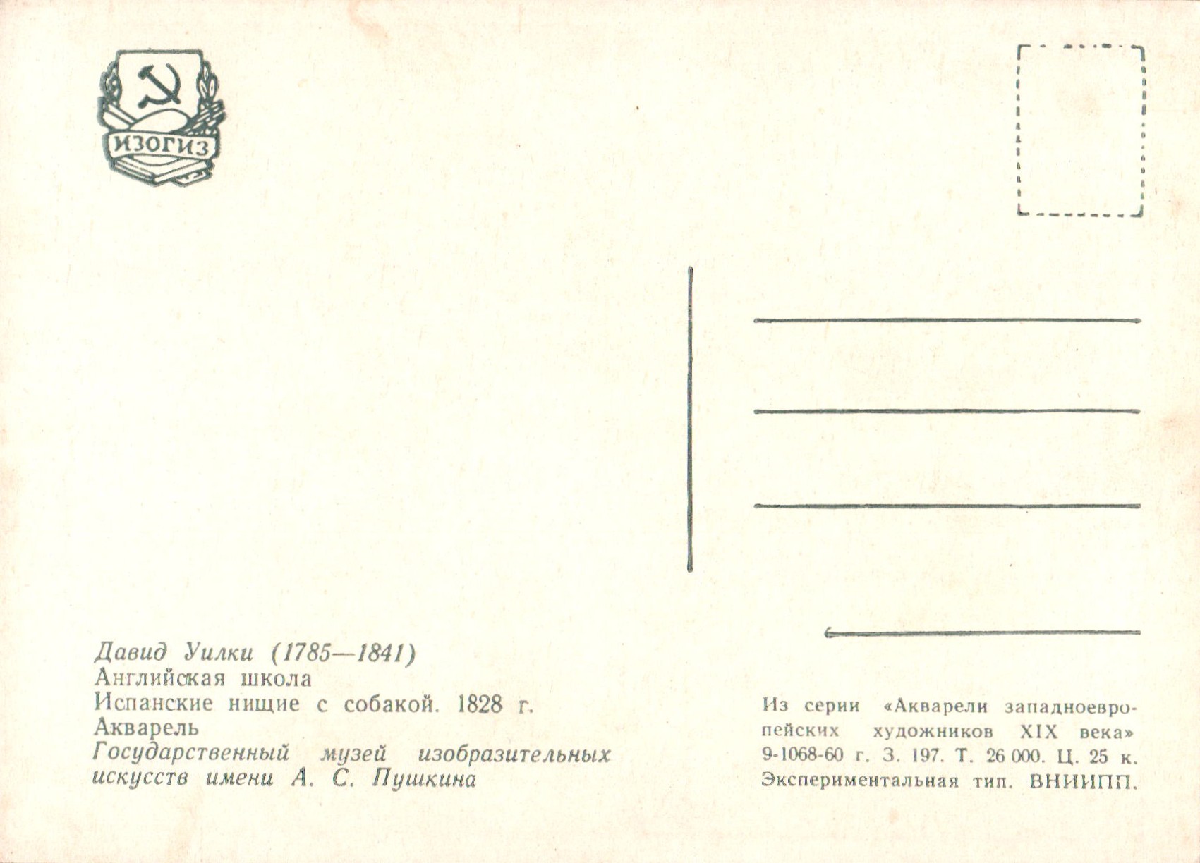 Sir_David_Wilkie_COL_2151.002A