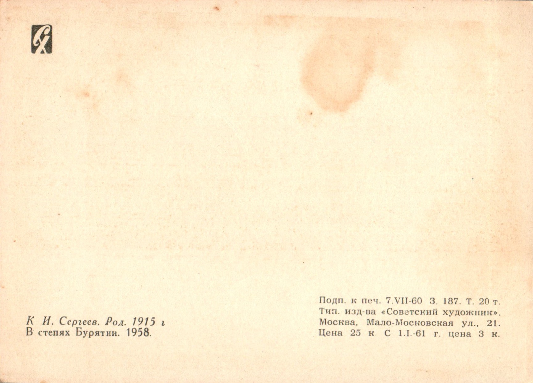 onbekende_ontwerper_COL_951.1599A