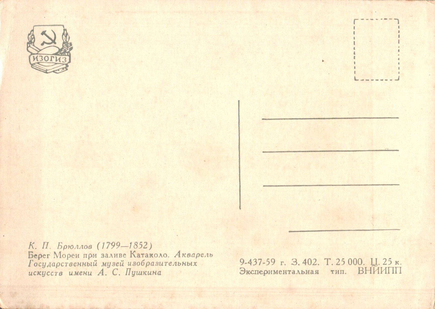 Karl_Pavlovitsj_Bryullov_COL_2439.018A