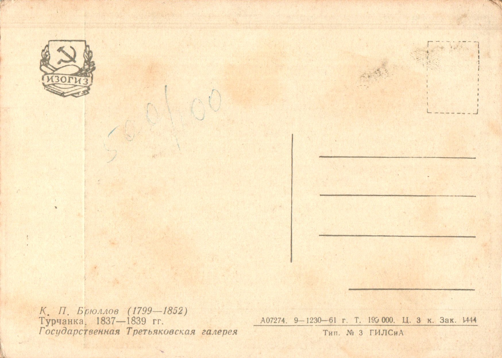 Karl_Pavlovitsj_Bryullov_COL_2439.020A