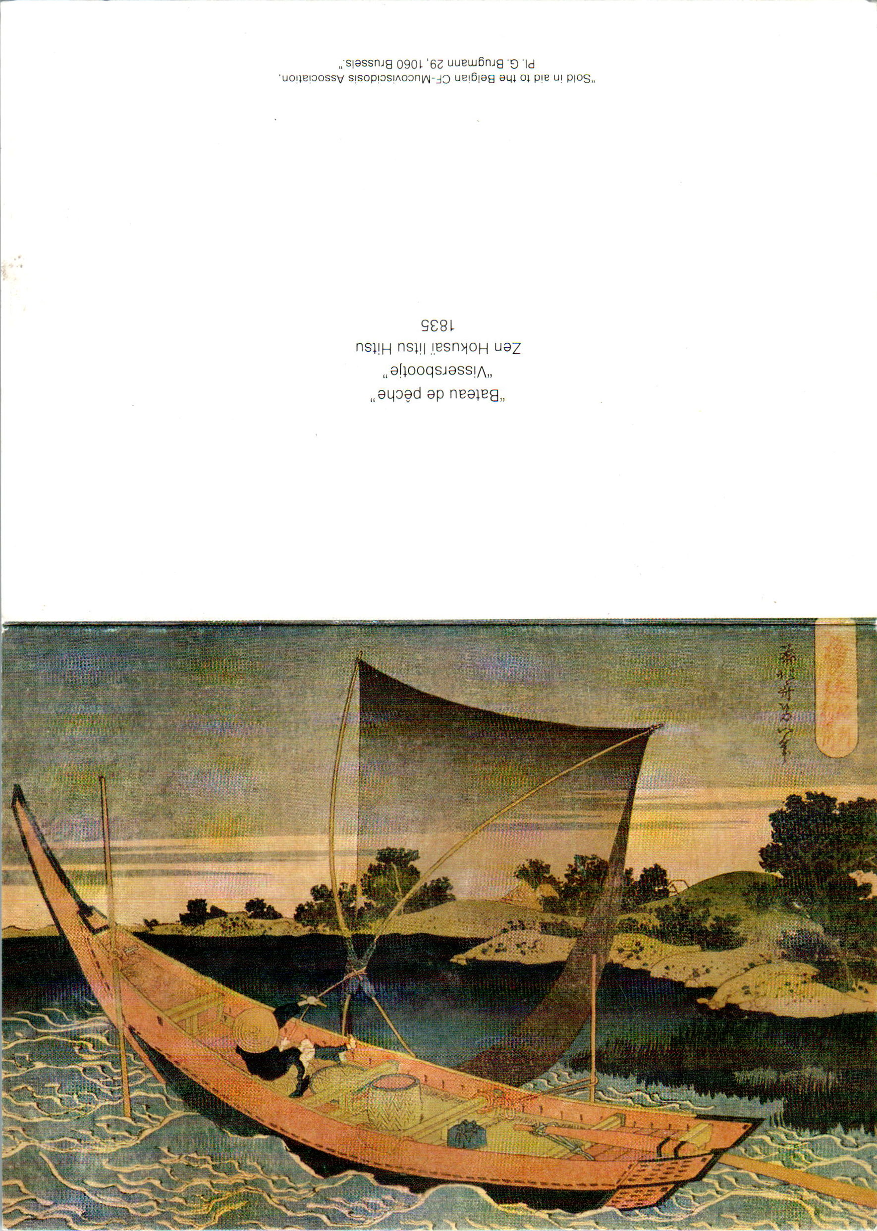 Katsushika_Hokusai_OL_3437.004