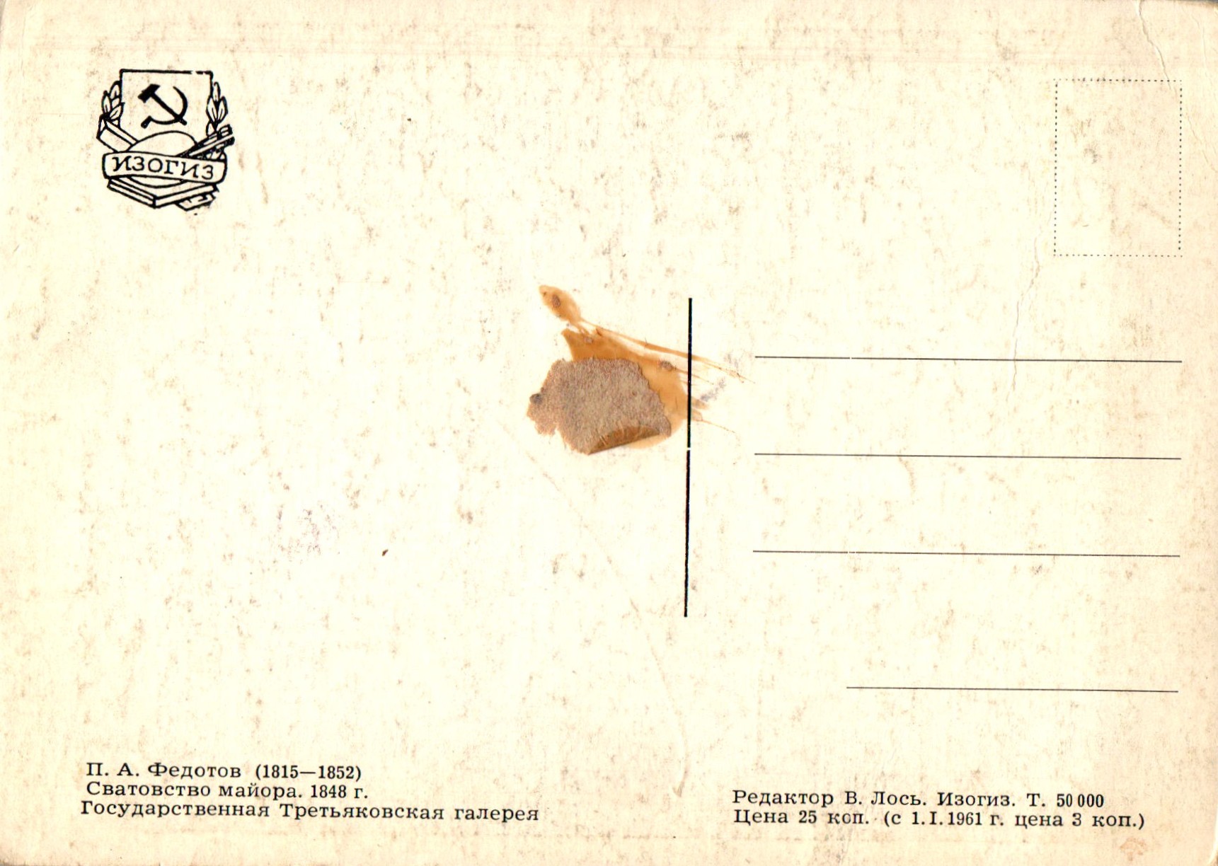 Pavel_Andrejevits_Fedotov_COL_3630.001A