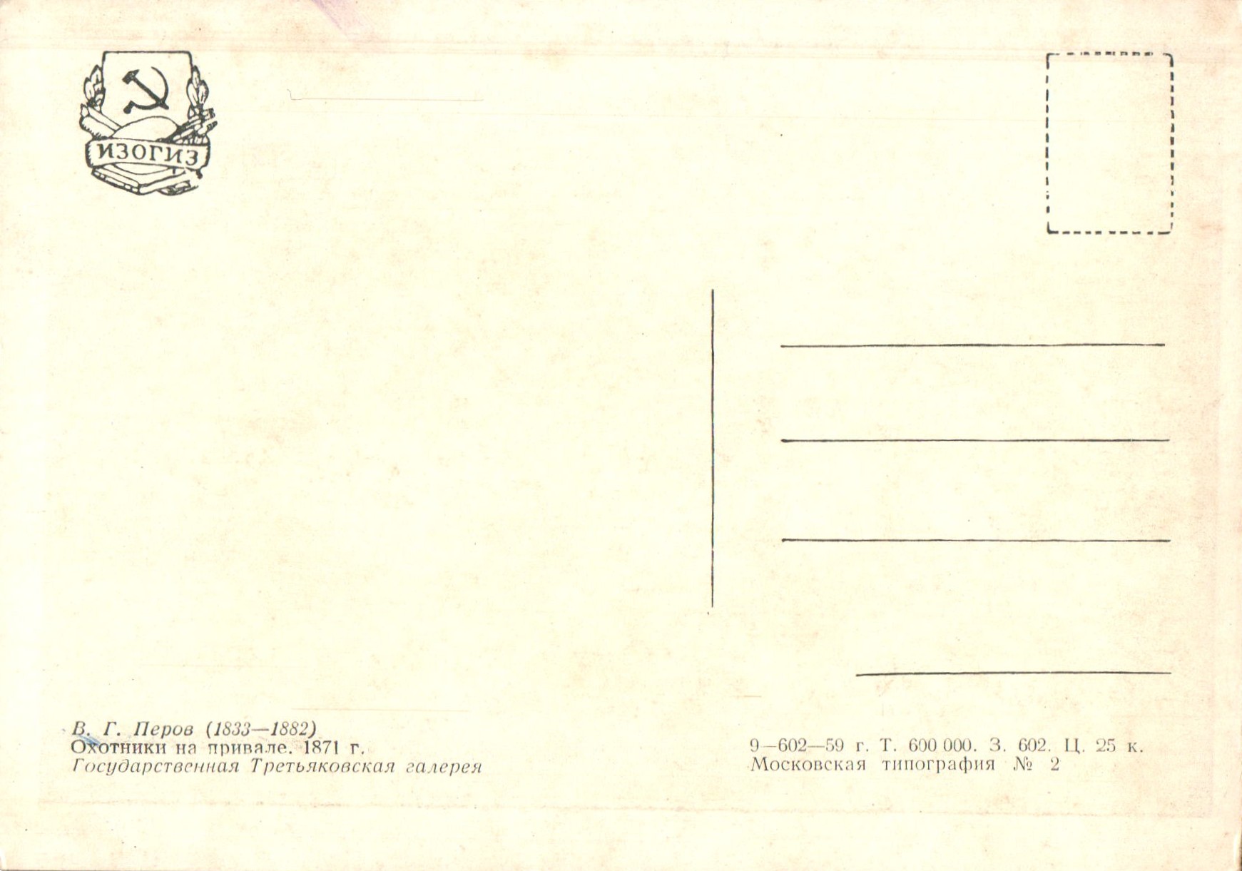 Vasili_Grigorevich_Perov_COL_2443.010A