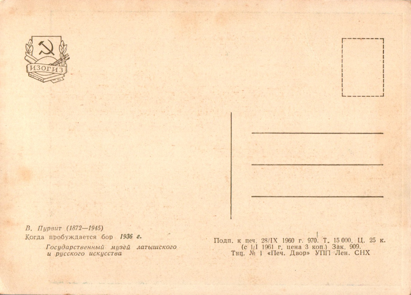 Vilhelms_Purvitis_COL_3617.001A